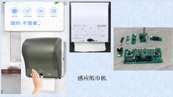 Infrared induction paper towel machine induction switch PCBA control board