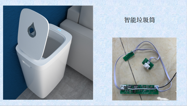 Infrared intelligent sensor garbage can sensor switch PCBA control board