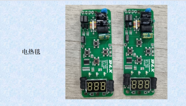 小家电类电热毯暖手宝PCBA控制板