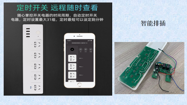 Doodle smartphone APP remote control strip socket PCBA