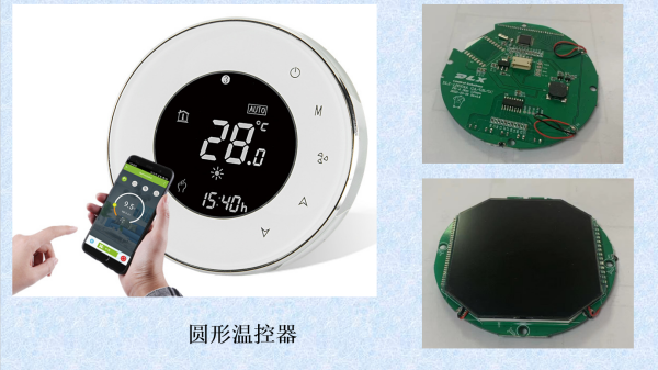 Circular temperature controller PCBA